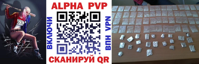 A PVP Crystall где можно купить Бобров
