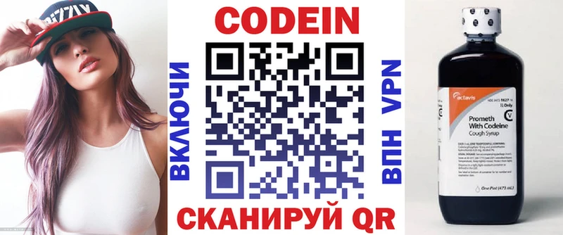 Кодеиновый сироп Lean Purple Drank  Бобров 