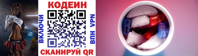 Codein Purple Drank Бобров