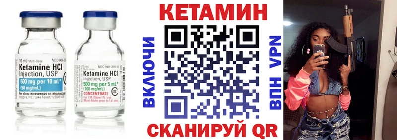 КЕТАМИН VHQ  цена   мега ссылка  Бобров 