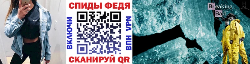МЕТАМФЕТАМИН мет  Бобров 